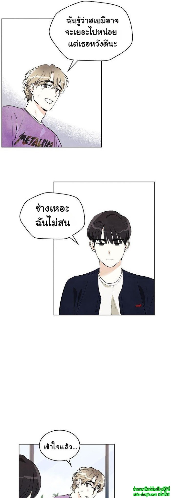 I want to go see the stars EP 8